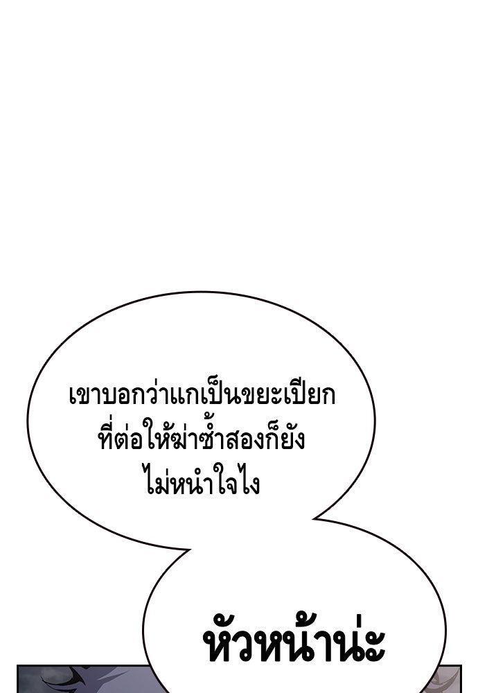 King Game - หน้า 245