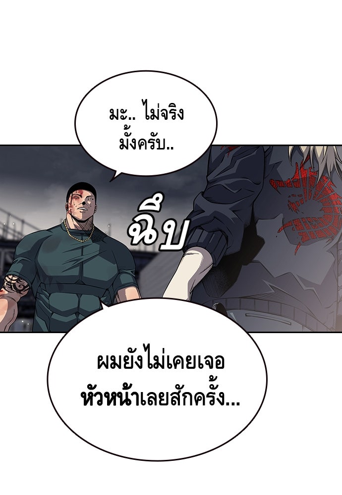 King Game - หน้า 249