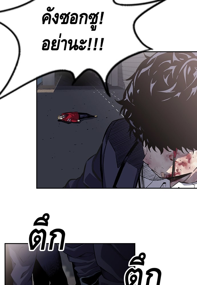 King Game - หน้า 255
