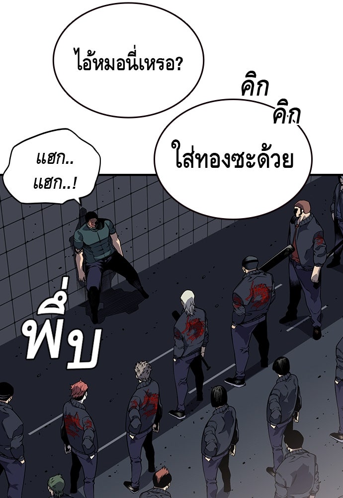 King Game - หน้า 268