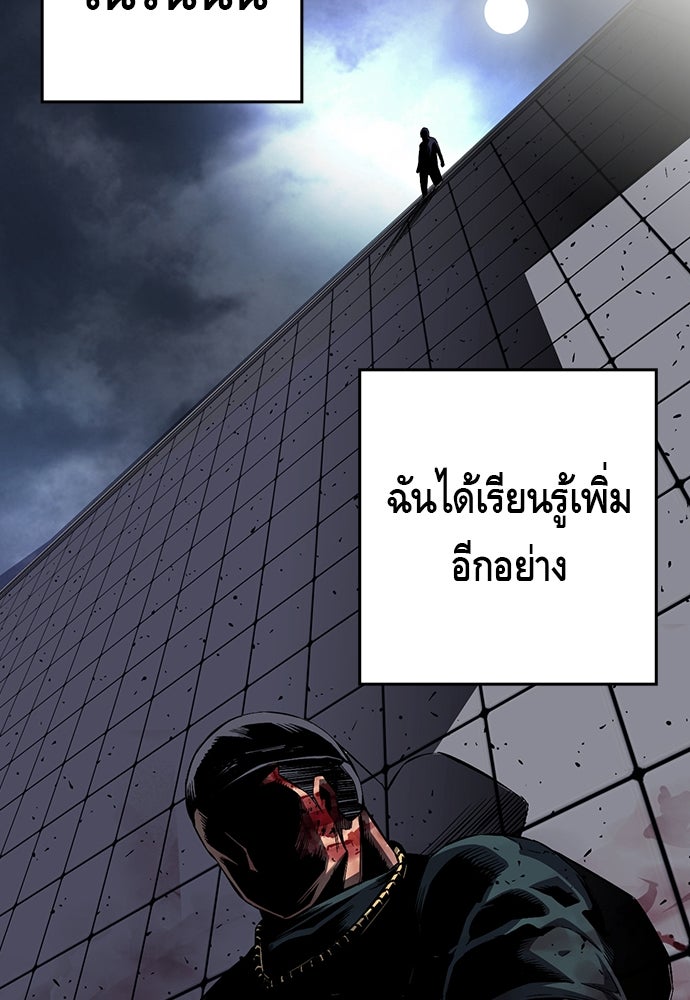King Game - หน้า 283