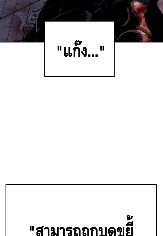 King Game - หน้า 284