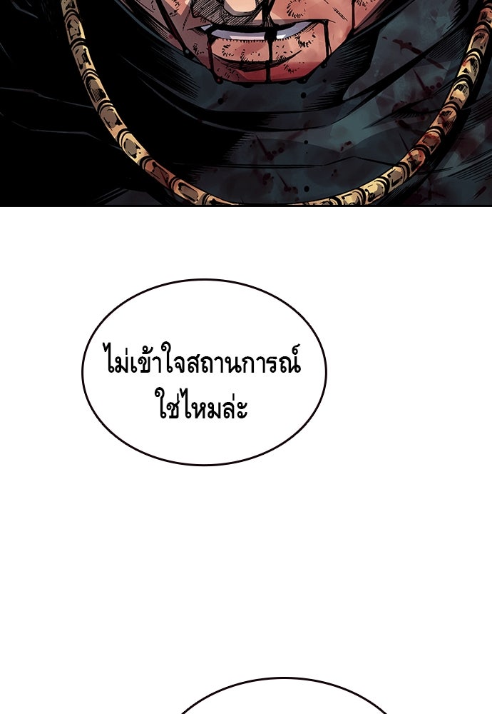 King Game - หน้า 286