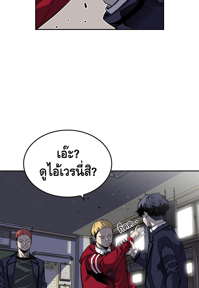 King Game - หน้า 33