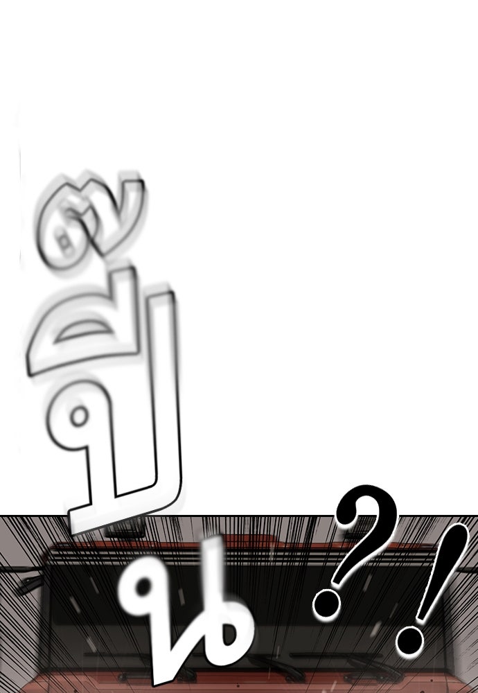 King Game - หน้า 39