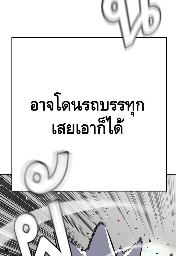 King Game - หน้า 41