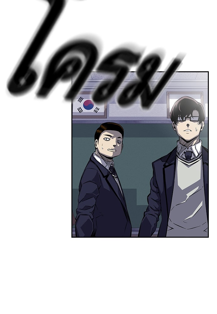 King Game - หน้า 44