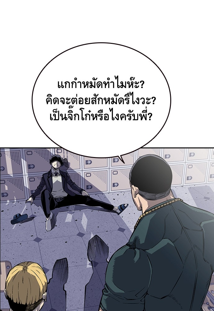 King Game - หน้า 45