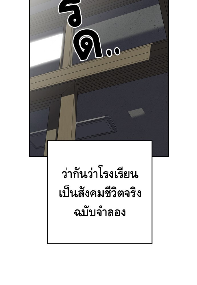 King Game - หน้า 47