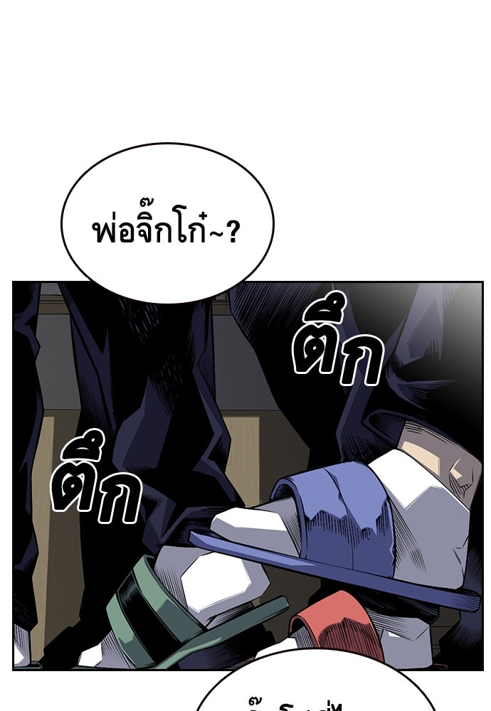 King Game - หน้า 48