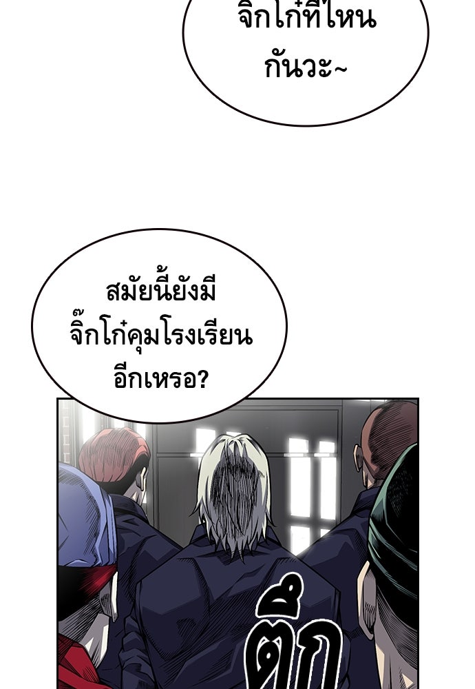 King Game - หน้า 49