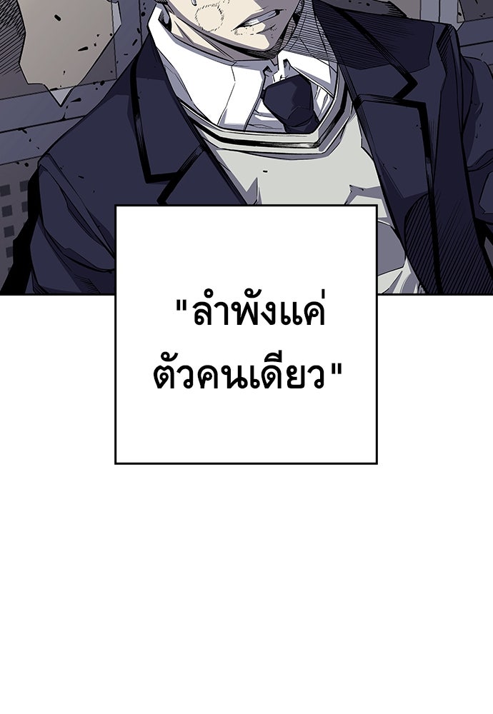 King Game - หน้า 52