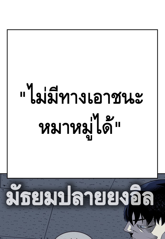 King Game - หน้า 53