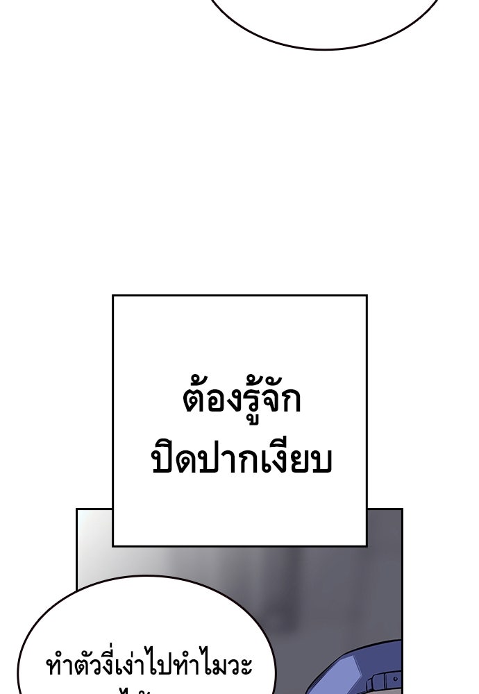 King Game - หน้า 63