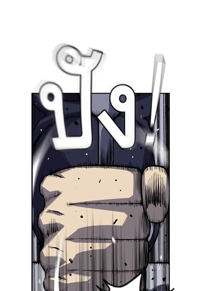 King Game - หน้า 67