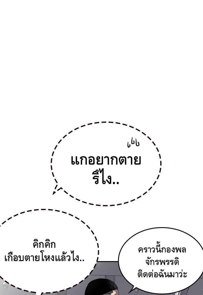 King Game - หน้า 72