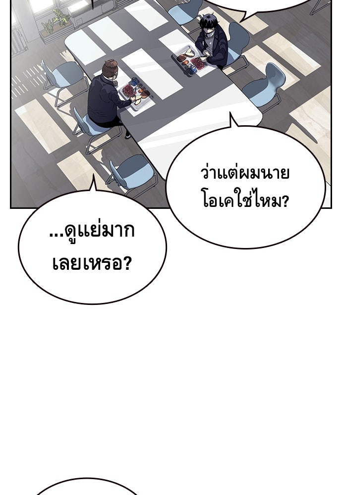 King Game - หน้า 77