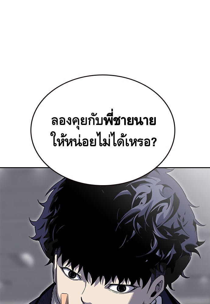 King Game - หน้า 79
