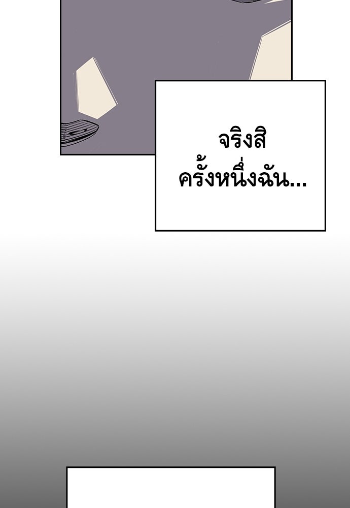 King Game - หน้า 82