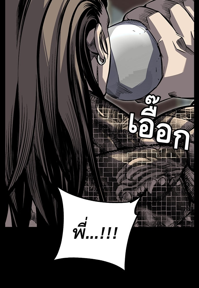 King Game - หน้า 84