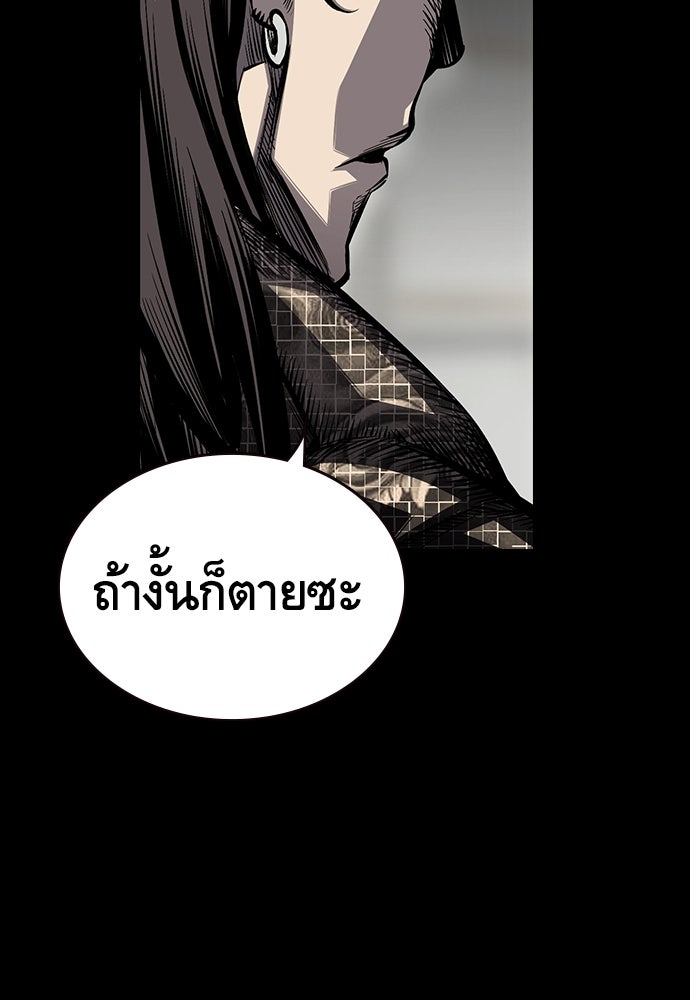 King Game - หน้า 89