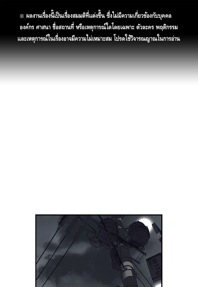King Game - หน้า 1