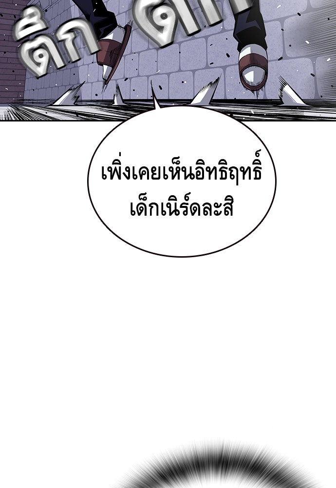 King Game - หน้า 103