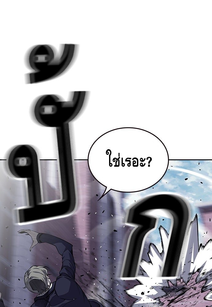 King Game - หน้า 112