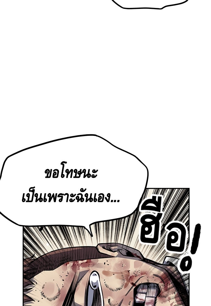 King Game - หน้า 142