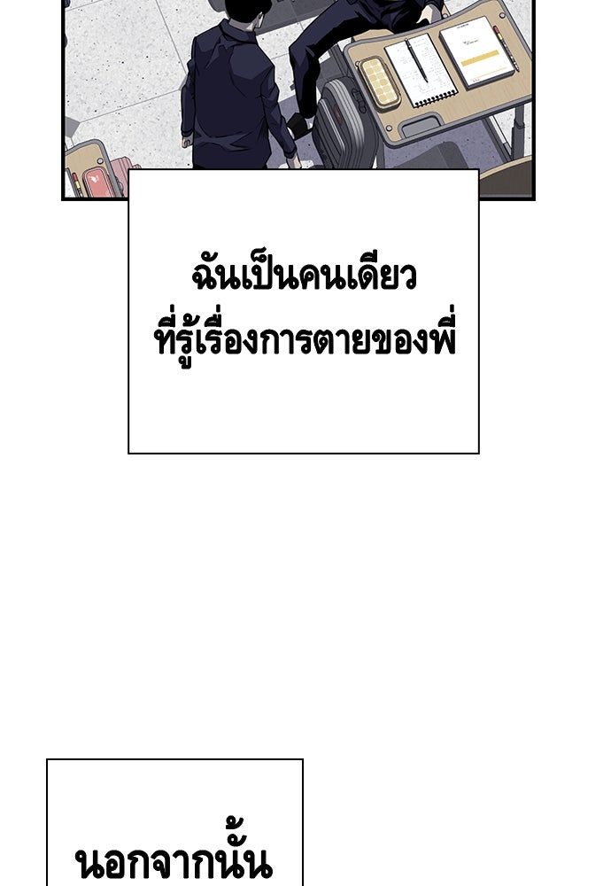 King Game - หน้า 153