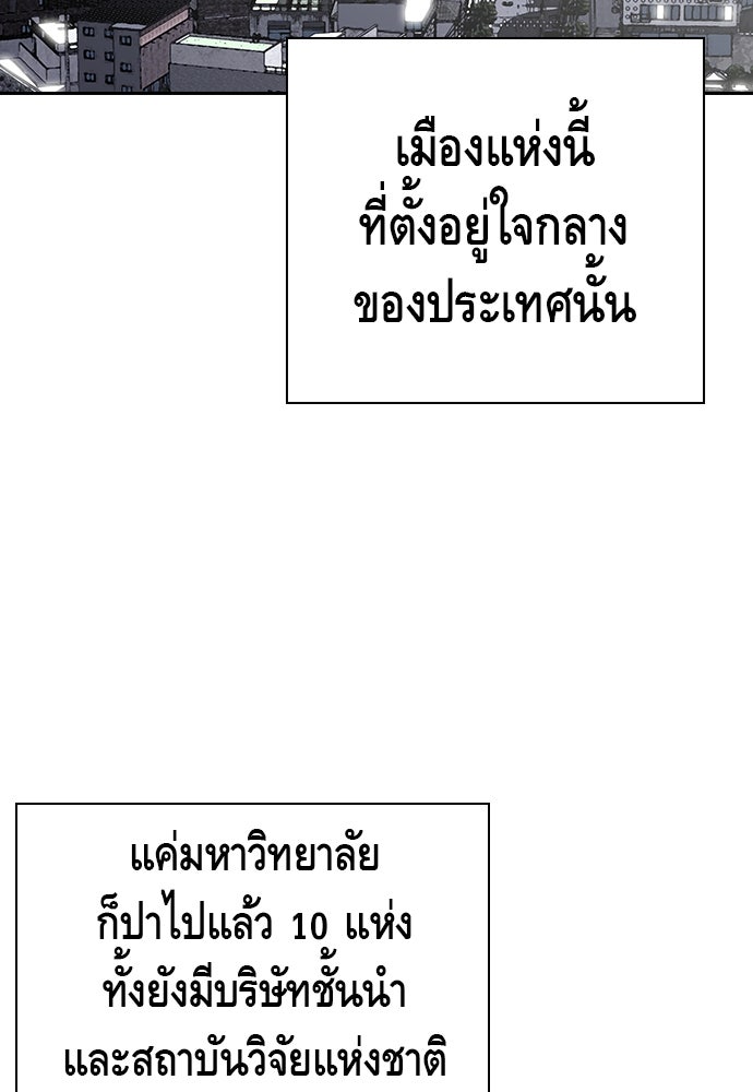 King Game - หน้า 16