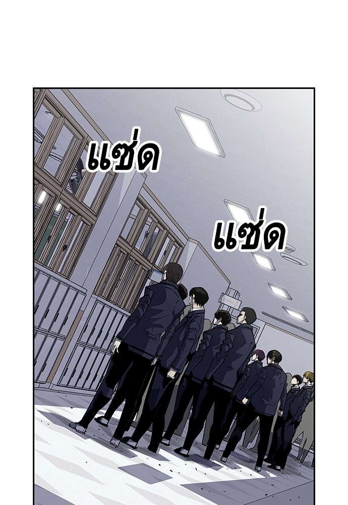 King Game - หน้า 165