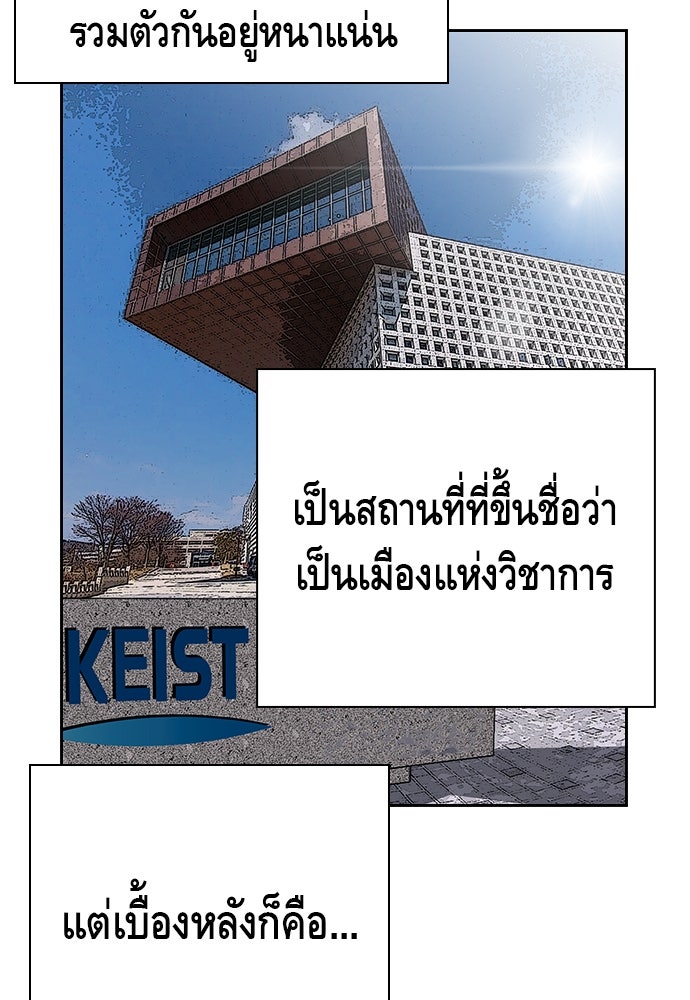 King Game - หน้า 17