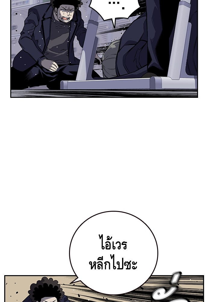 King Game - หน้า 174