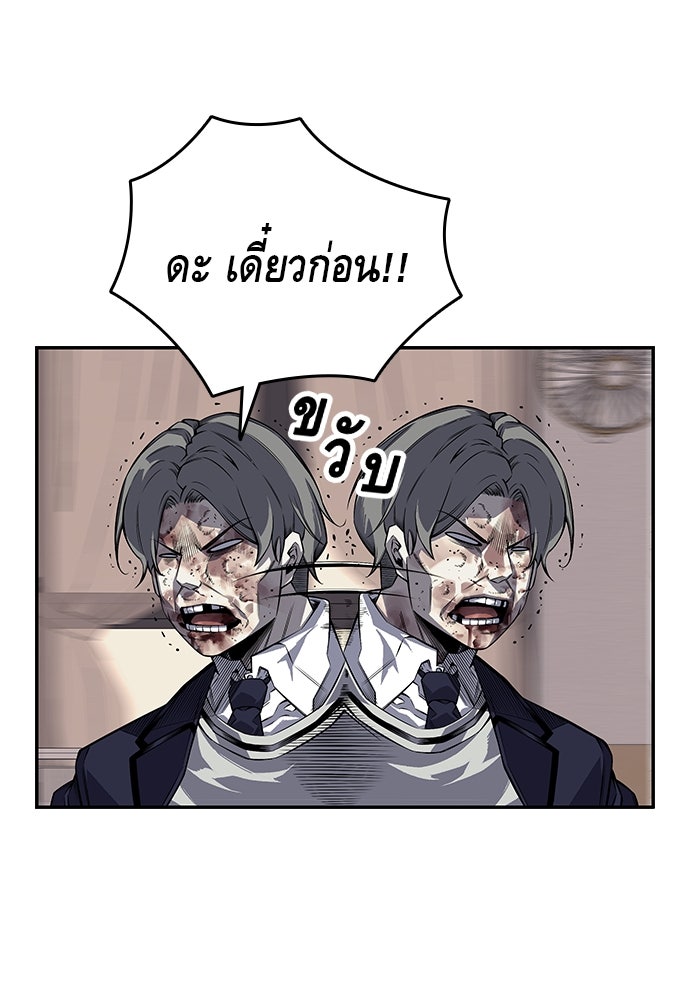 King Game - หน้า 183
