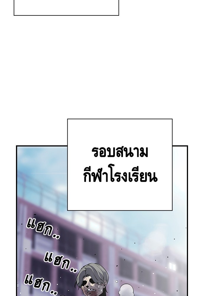 King Game - หน้า 196