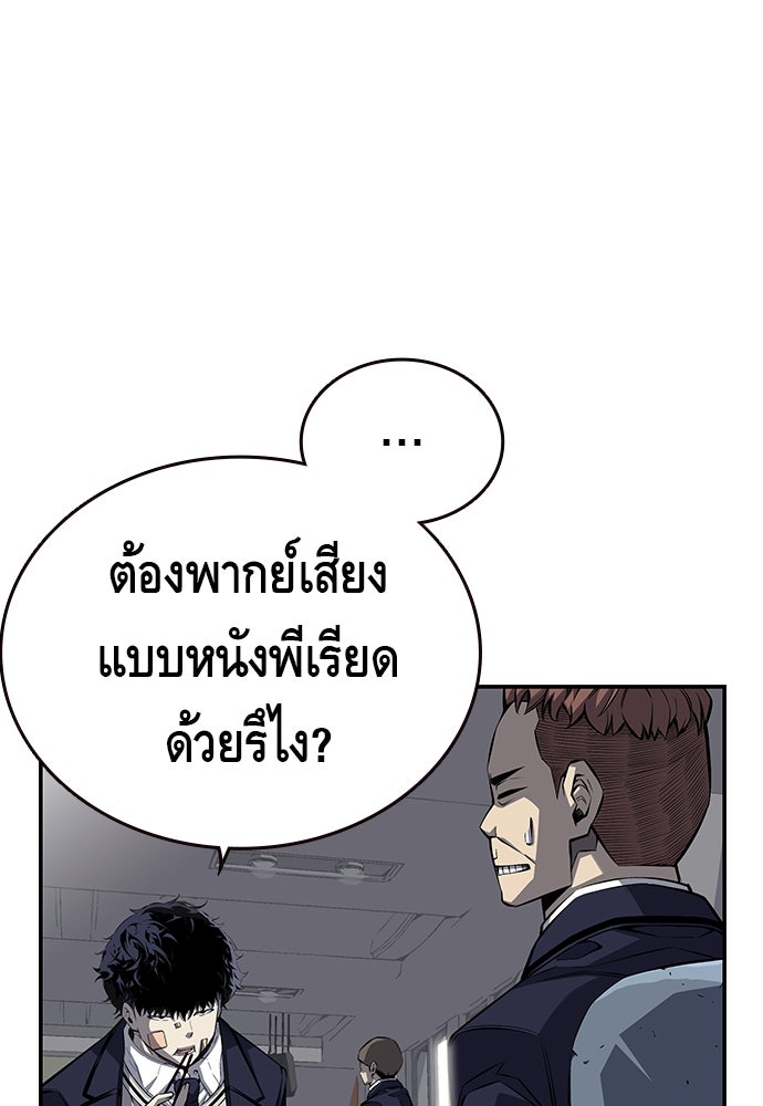 King Game - หน้า 23