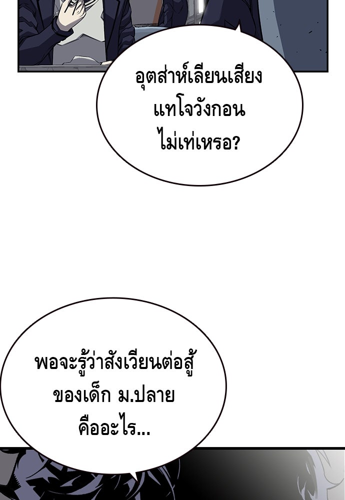 King Game - หน้า 24
