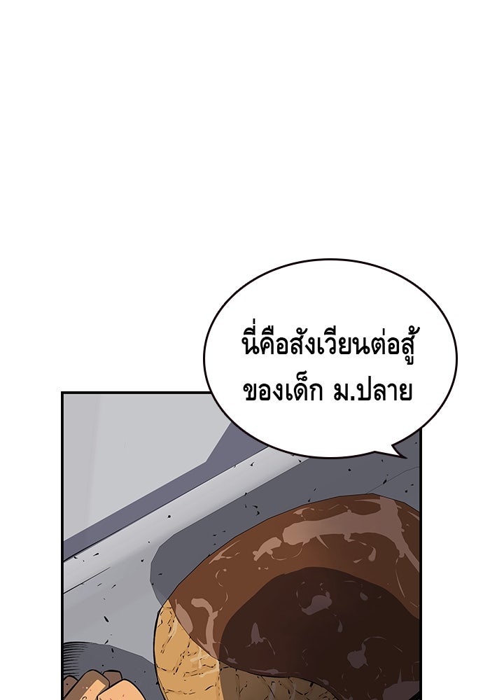 King Game - หน้า 27