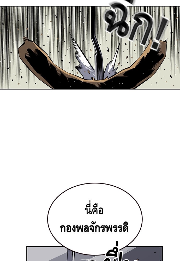 King Game - หน้า 29