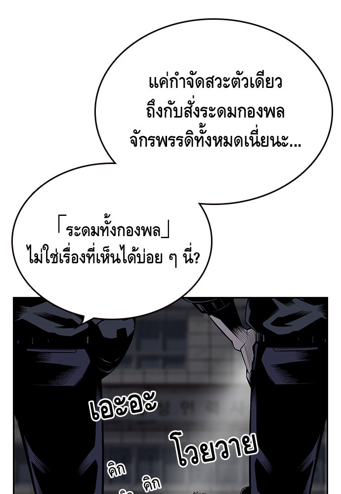King Game - หน้า 3