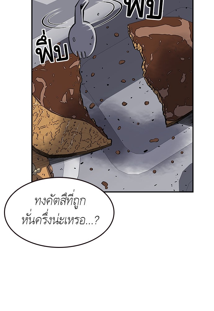 King Game - หน้า 30