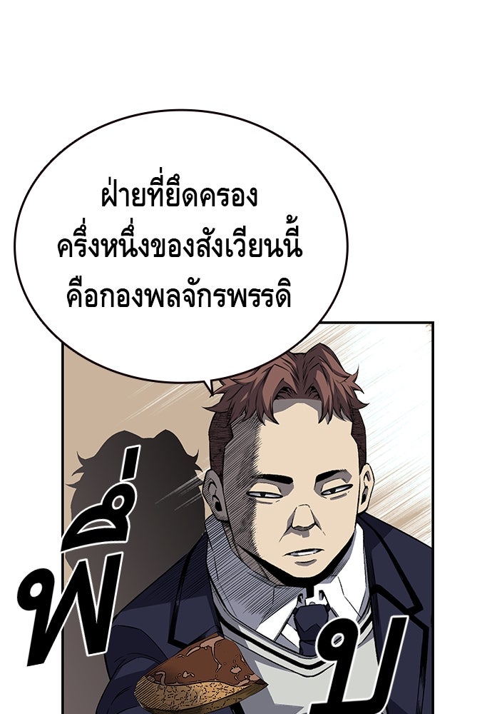 King Game - หน้า 31