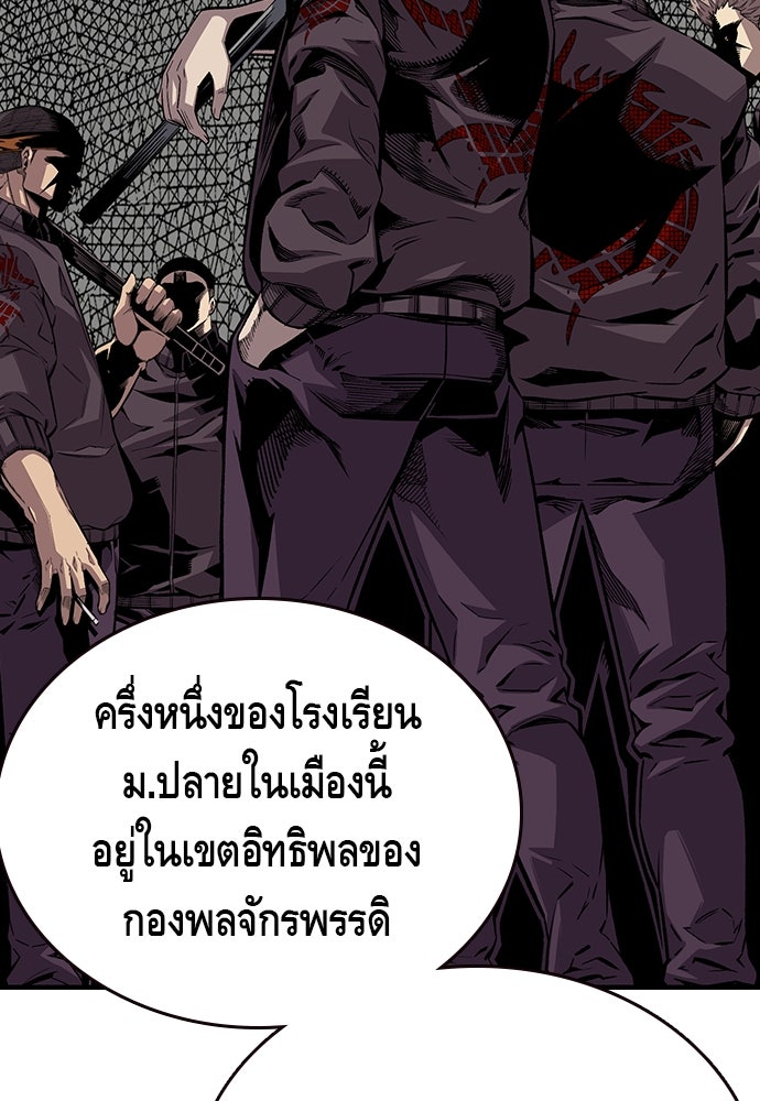 King Game - หน้า 34