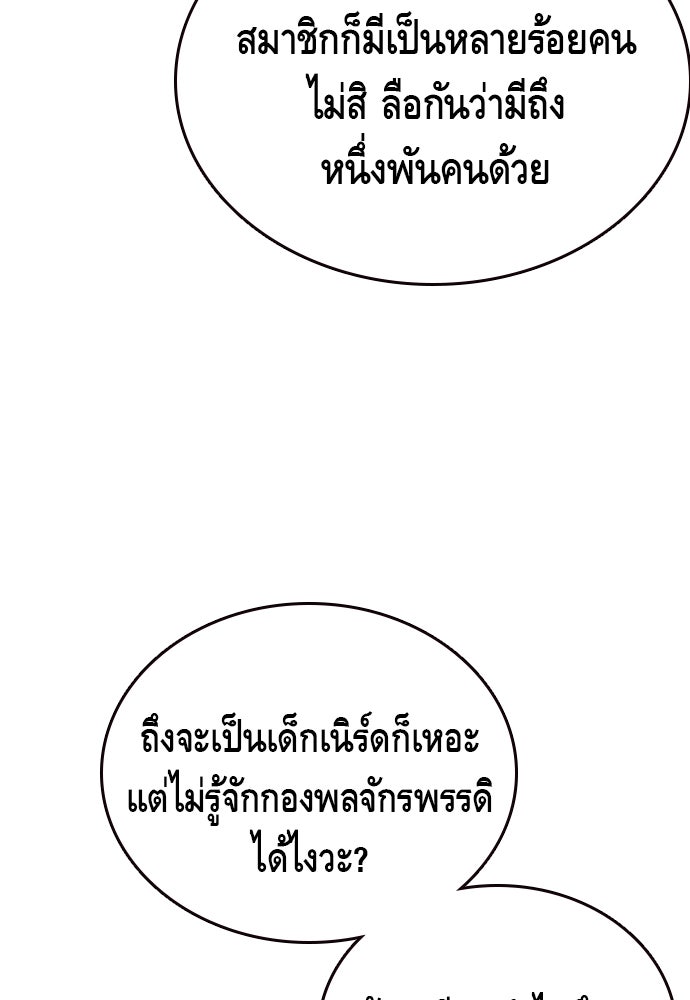 King Game - หน้า 35