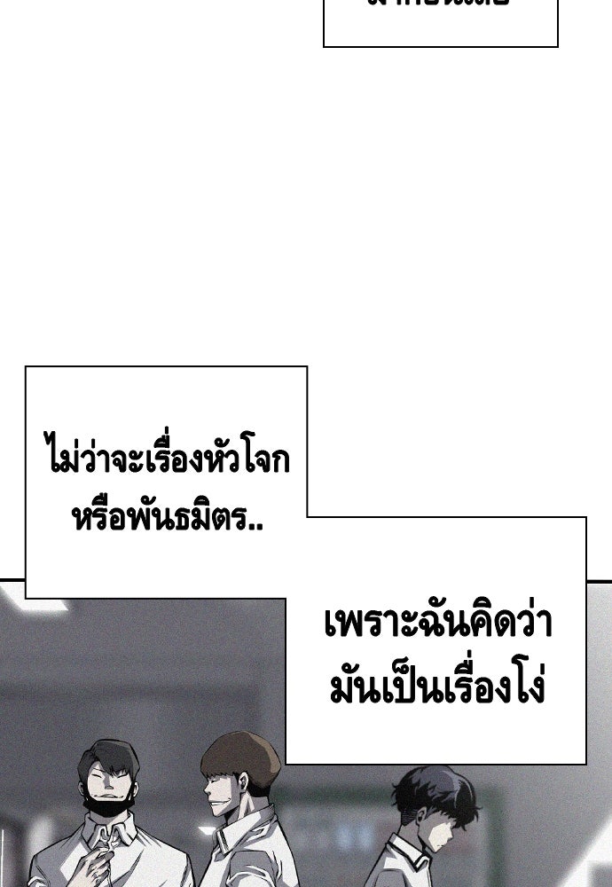 King Game - หน้า 37