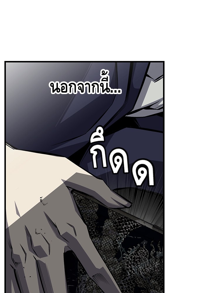 King Game - หน้า 45