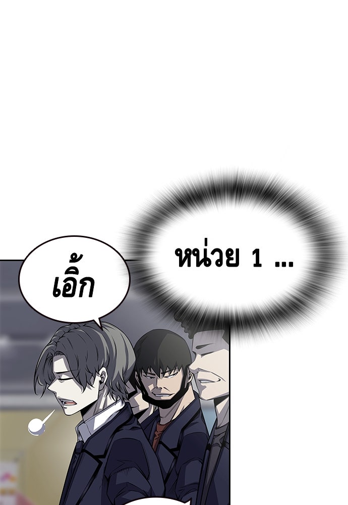 King Game - หน้า 53