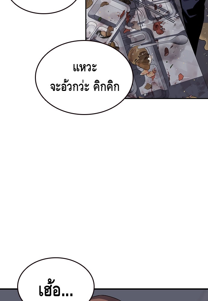King Game - หน้า 55