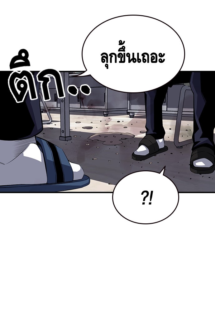 King Game - หน้า 57